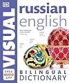 Russian-English Bilingual Visual Dictionary (DK Visual Dictionaries)