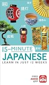 15 Minute Japanese: Learn in Just 12 Weeks