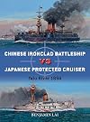 Chinese Battleship vs Japanese Cruiser: Yalu River 1894 (Duel)