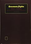 Grassmann Algebra Volume 1: Foundations: Exploring extended vector algebra with Mathematica