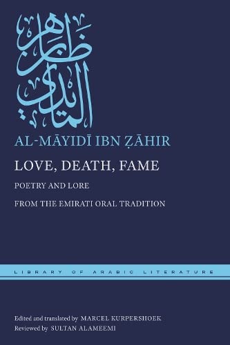 Love, Death, Fame: Poetry and Lore from the Emirati Oral Tradition (By: al-Māyidī ibn Ẓāhir) cover