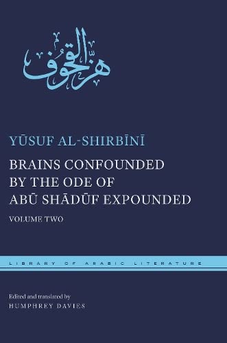 Brains Confounded by the Ode of Abu Shaduf Expounded (By: Yusuf Al-Shirbini) cover