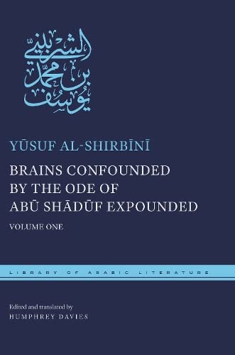 Brains Confounded by the Ode of Abū Shādūf Expounded: Volume One (By: Yusuf Al-Shirbini) cover