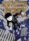 Mob Psycho 100, Volume 12