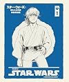 The Art of Star Wars: A New Hope--The Manga Volume 1