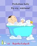 Peekaboo Baby Bilingual Edition English Russian Picture Book For Children Russian Kids Book Childrens Book English Russian Bilingual Russian Picture Books Volume 1 Russian Edition
