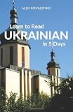 Learn To Read Ukrainian In 5 Days