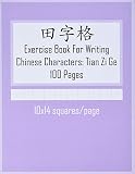 Exercise Book For Writing Chinese Characters Tian Zi Ge 10x14 Cellspage