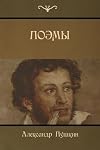 Poems (Russian Edition)