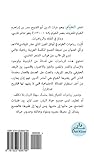 Omar Khayyam Rubaiyat Arabic Edition Rubaiyat Omar Khayyam