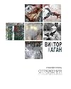 Отражения