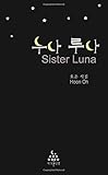 Sister Luna Korean Poetrykorean Edition