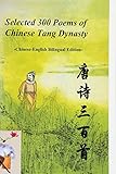 Selected 300 Poems Of Chinese Tang Dynasty