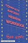 Complete Ancient Hebrew Workbook (1)