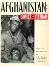 Afghanistan: Soviet Vietnam