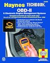 OBD-II & ELECTRONIC ENGINE MANAGEMENT SYSTEMS TECHBOOK (Haynes Techbook)