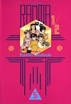 Ranma 1/2, Volume 05