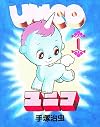 Unico