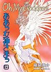 Oh My Goddess! Vol. 12: The Fourth Goddess