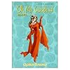 Oh My Goddess! Vol. 14: Queen Sayoko