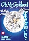 Oh My Goddess! Vol. 15: Hand In Hand