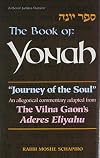 Journey of the Soul: The Vina Gaon on Yonah/Jonah: An Allegorical Commentary Adapted from the Vina Gaon's Aderes Eliyahu (Artscroll Judaica Classics)