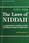 The Laws of Niddah = [Pithe halakhah]: A Comprehensive Exposition of Their Underlying Concepts and Applications, Vol. 1 (ArtScroll Halachah)