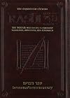 Sapirstein Edition Rashi: The Torah with Rashi's Commentary Translated, Annotated and Elucidated, Vol. 5 [Student Size], Deuteronomy [Devarim]