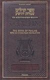 Tehillim: The Book of Psalms With an Interlinear Translation