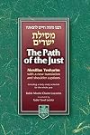 The Path of the Just