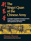 The Xingyi Quan of the Chinese Army: Huang Bo Nien's Xingyi Fist and Weapon Instruction