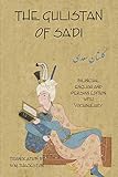 The Gulistan Rose Garden Of Sadi Bilingual English And Persian Edition With Vocabulary