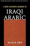 A Short Reference Grammar of Iraqi Arabic (Georgetown Classics in Arabic Languages and Linguistics) (Arabic Edition)