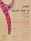Al-Kitaab fii Ta'allum al-'Arabiyya: A Textbook for Arabic, Part Two