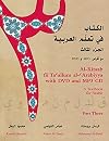 Al-Kitaab fii Ta'allum al-'Arabiyya: A Textbook for Arabic, Part Three