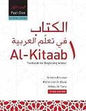 Alkitaab Fii Taallum Alarabiyya A Textbook For Beginning Arabic Part One Paperback Third Edition Arabic Edition