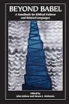 Beyond Babel: A Handbook for Biblical Hebrew and Related Languages (Resources for Biblical Study)