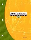 Saxon Math Homeschool 6/5: Tests and Worksheets