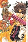 Saiyuki, Volume 2