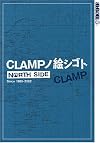 CLAMP: North Side