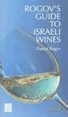 Rogov's Guide to Israeli Wines, 2008