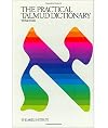 The Practical Talmud Dictionary (English and Hebrew Edition)