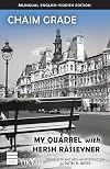 My Quarrel With Hersh Rasseyner (English and Yiddish Edition)