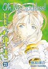 Oh My Goddess!, Volume 21