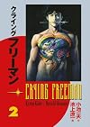 Crying Freeman, Volume 2