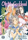 Oh My Goddess!, Volume 27