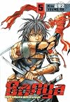 Banya: The Explosive Delivery Man, Volume 5