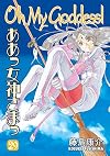 Oh My Goddess!, Volume 29