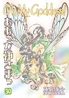 Oh My Goddess!, Volume 30