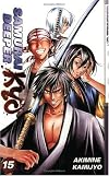 Samurai Deeper Kyo, Vol. 15